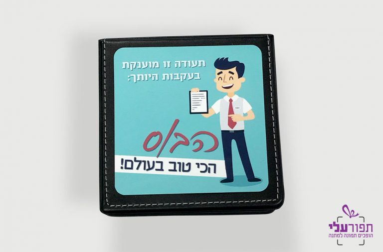 קופסת דפי ממו בהדפסה אישית