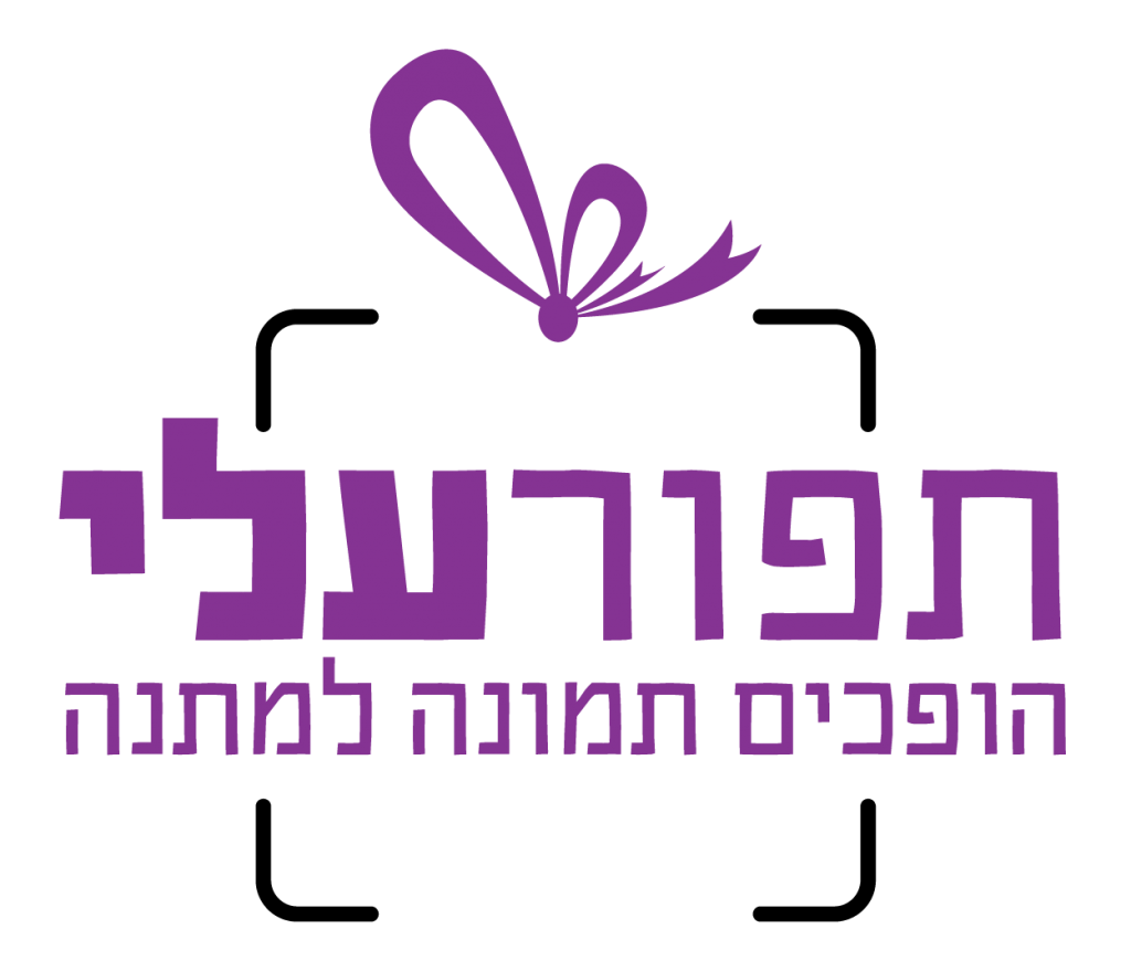 תפור עלי - הופכים תמונה למתנה