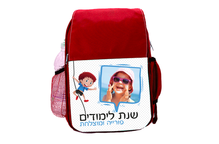 אדום-תיק-גן