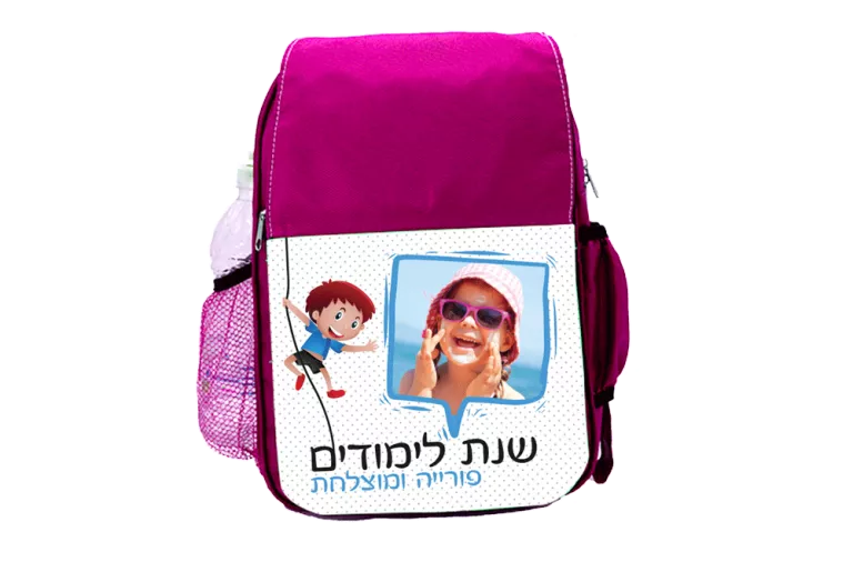 ורוד-תיק-גן
