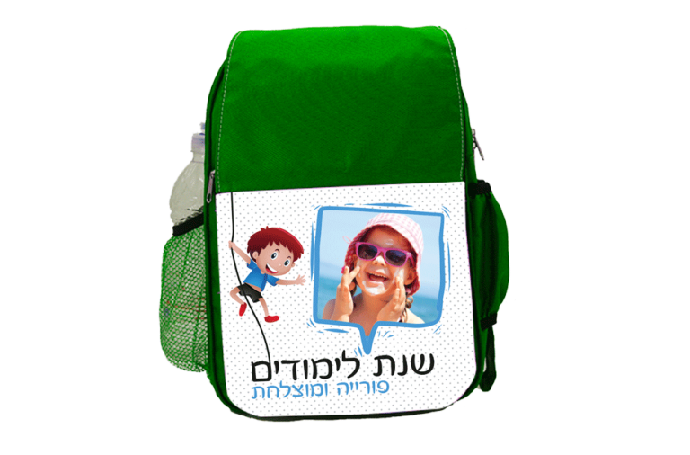 ירוק-תיק-גן