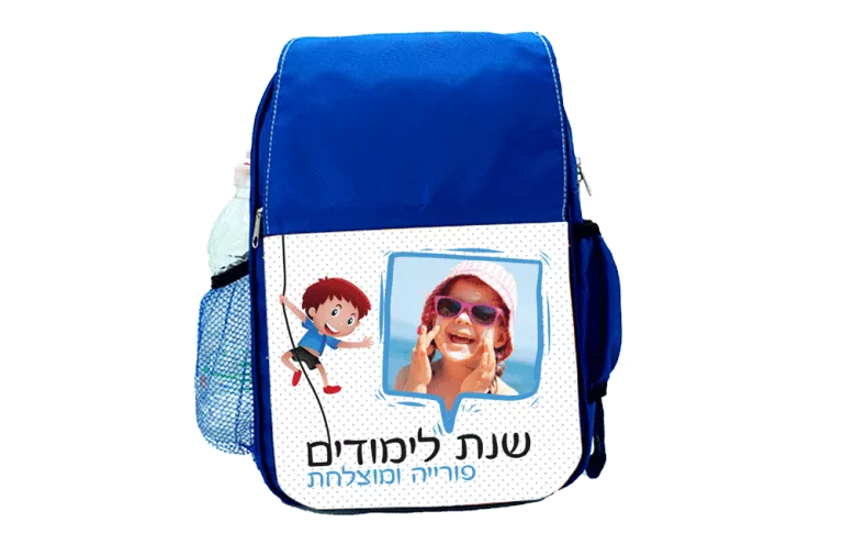 כחול-תיק-גן