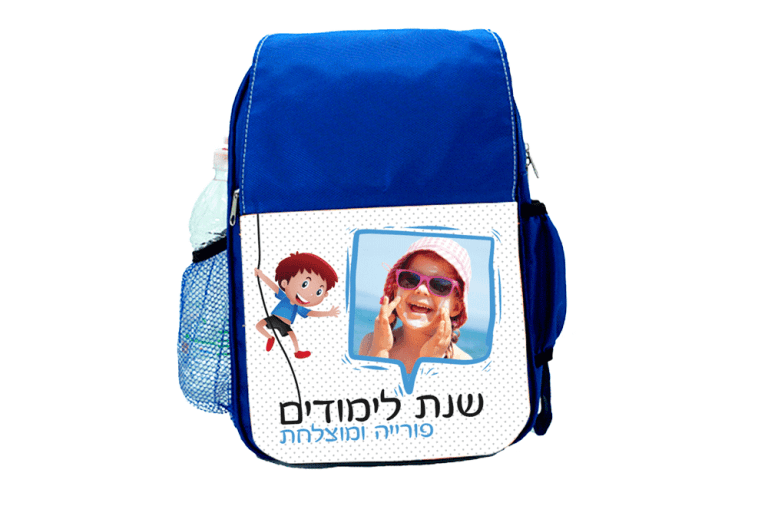 כחול-תיק-גן