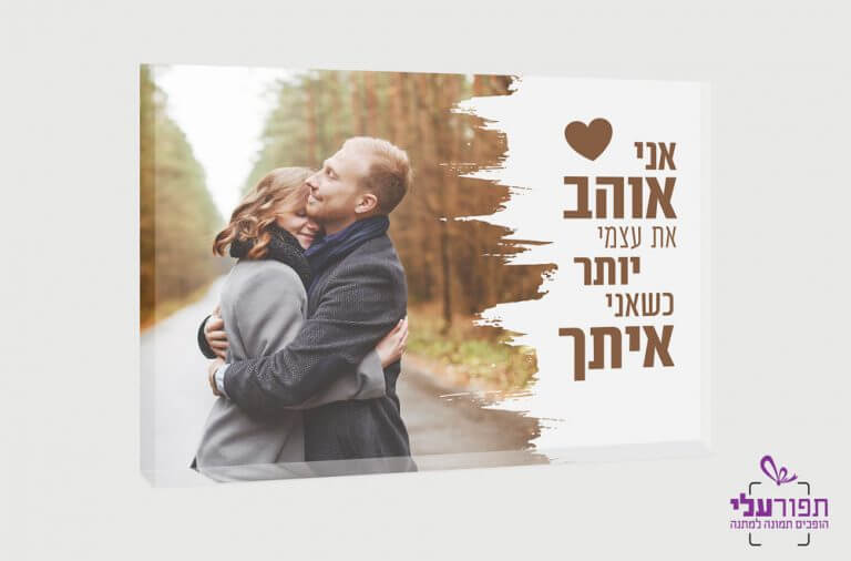 בלוק פרספקס שקוף 13x18