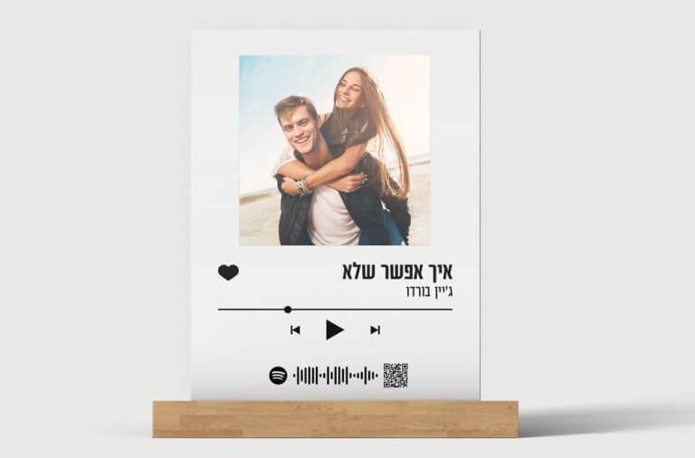 מעמד גלאס מיוזיק - שיר על פרספקס