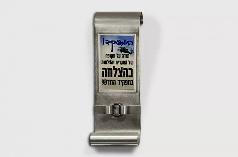 מגן מתכת בהדפסה אישית