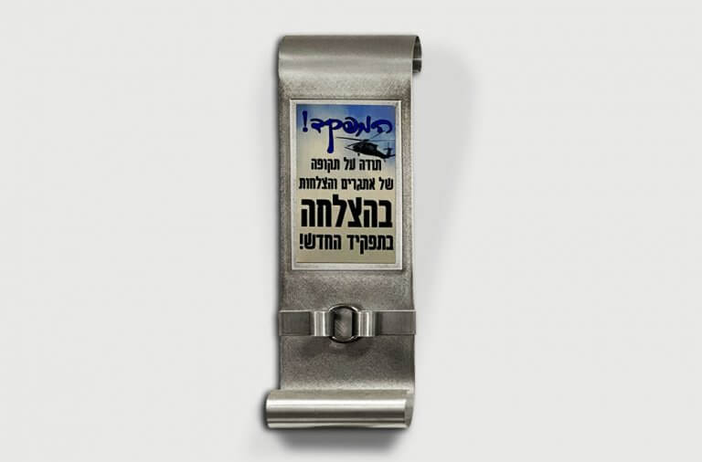 מגן מתכת בהדפסה אישית